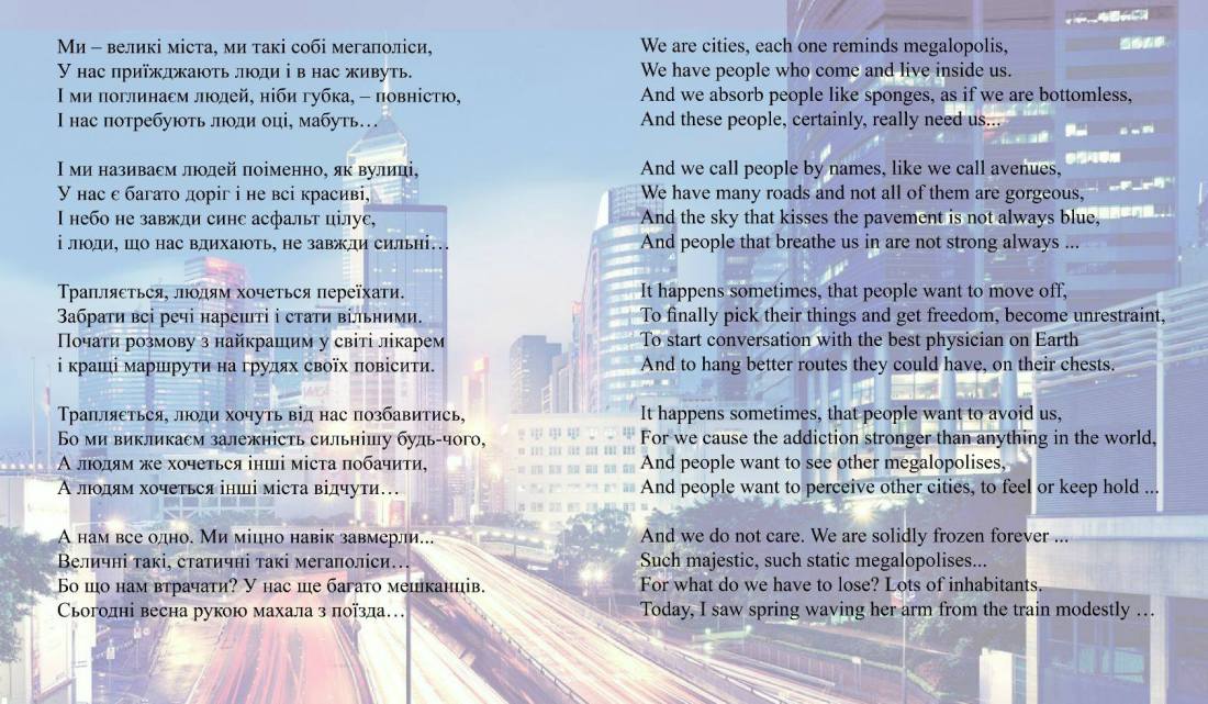 Tania Maria Litvinyuk 2