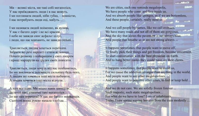 Tania Maria Litvinyuk 2